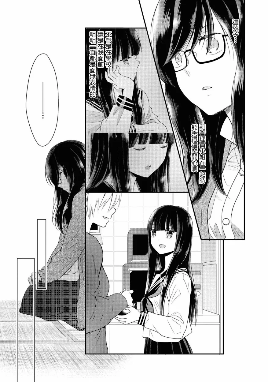 2话 第34页