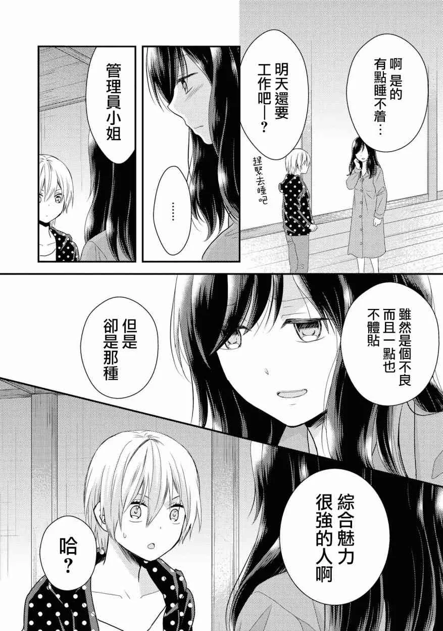 2话 第36页