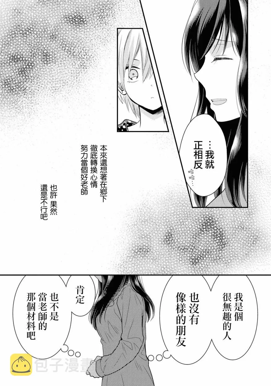 2话 第37页
