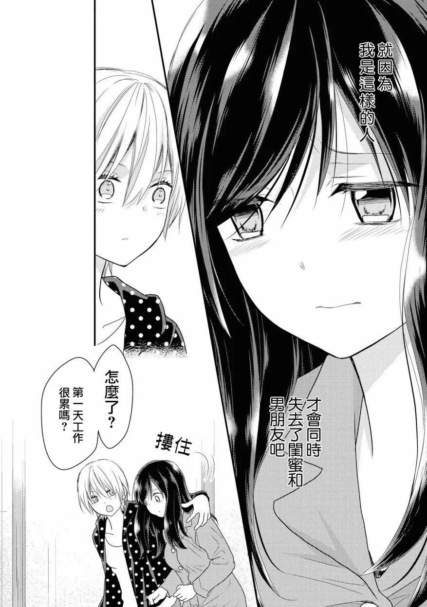 2话 第38页