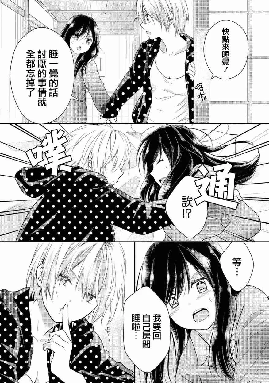 2话 第39页