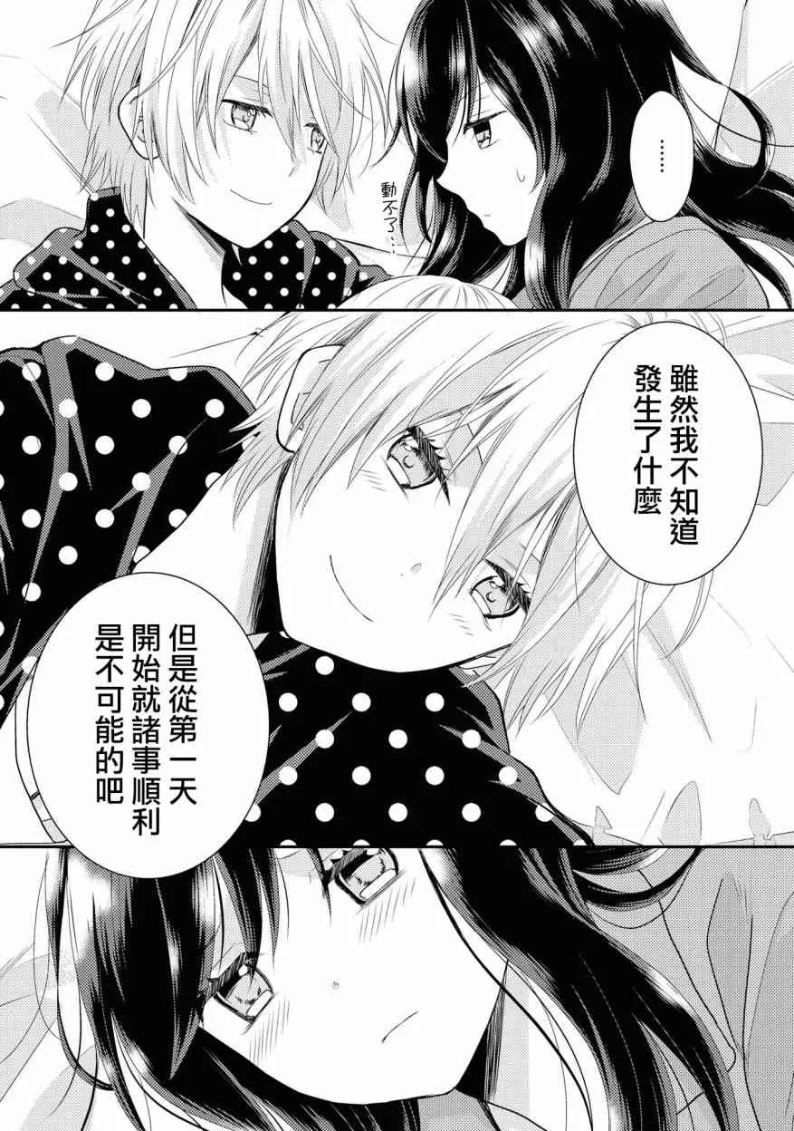 2话 第41页