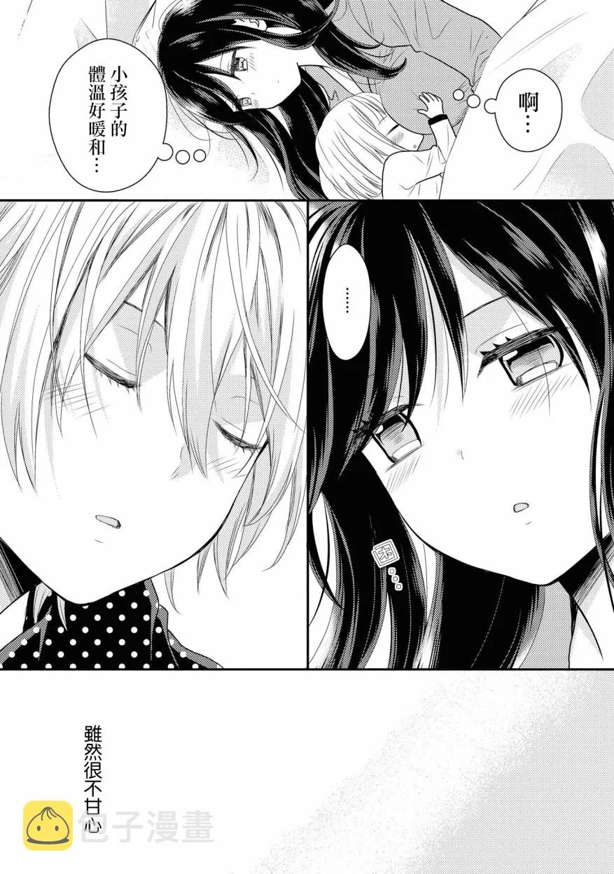 2话 第43页