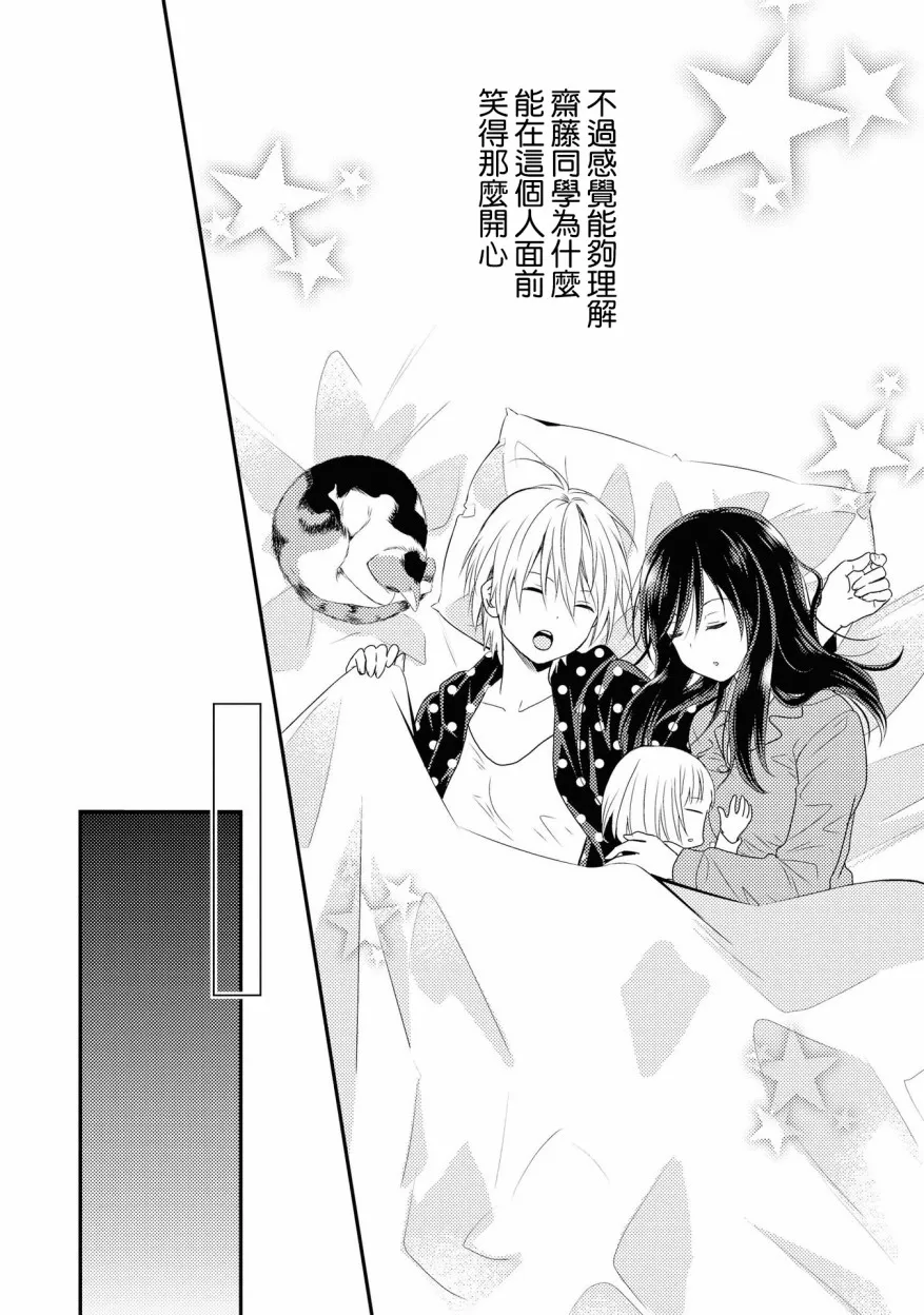 2话 第44页