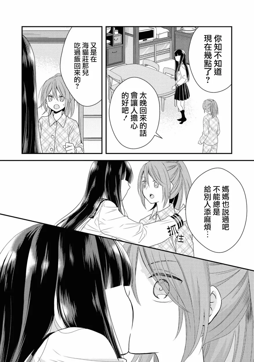 2话 第46页