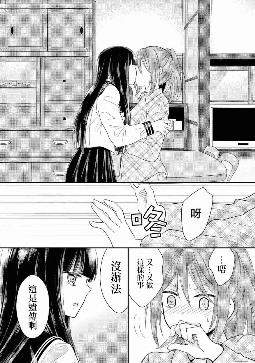 2话 第47页