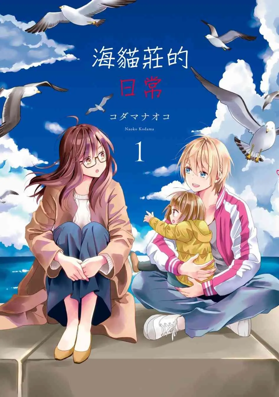 1话 第1页