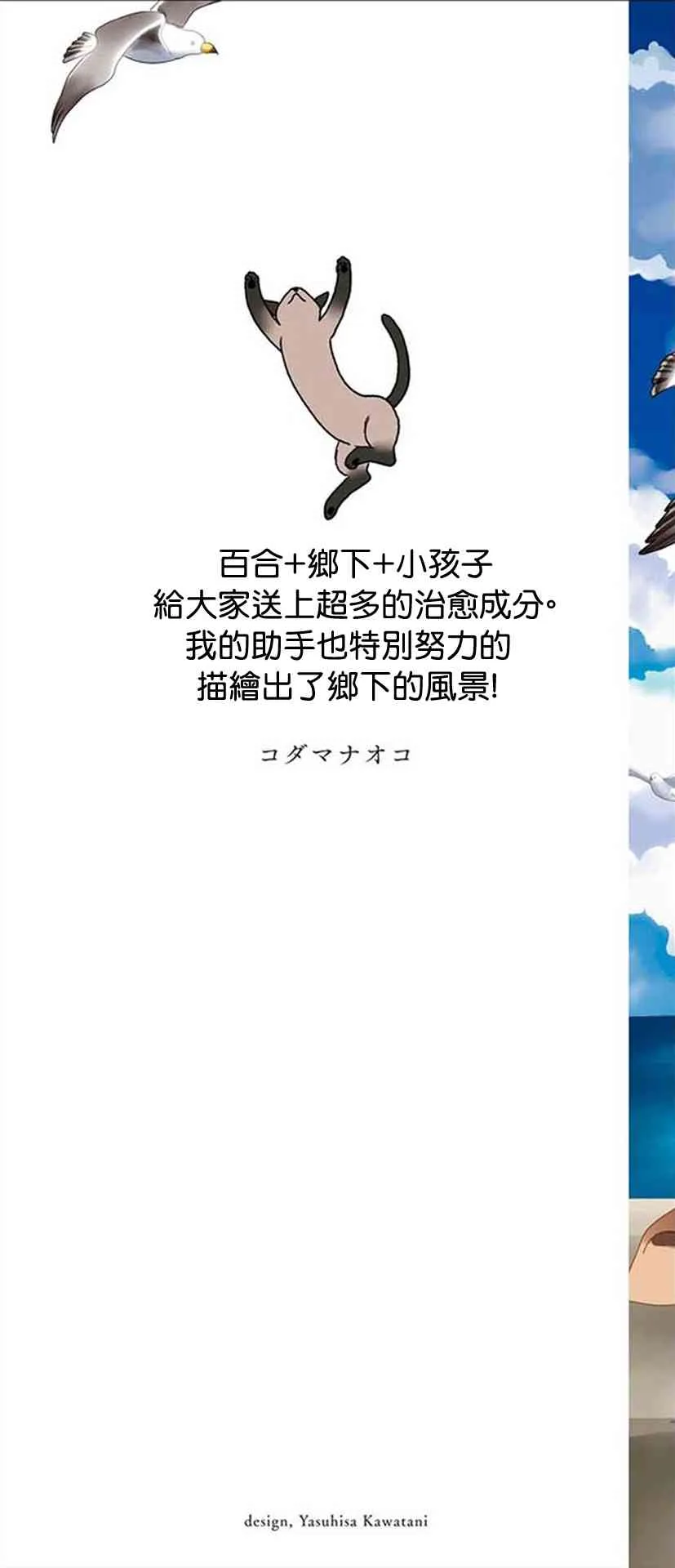 1话 第2页