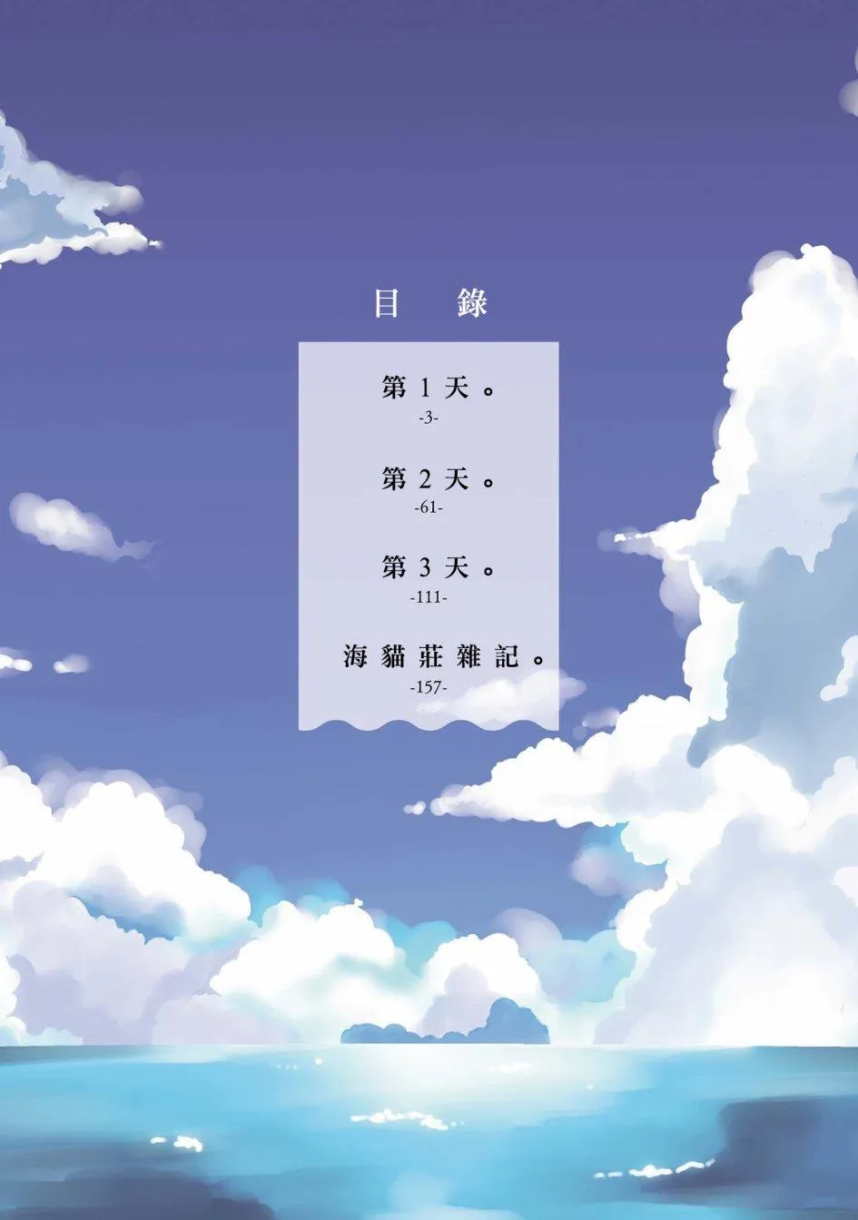 1话 第6页