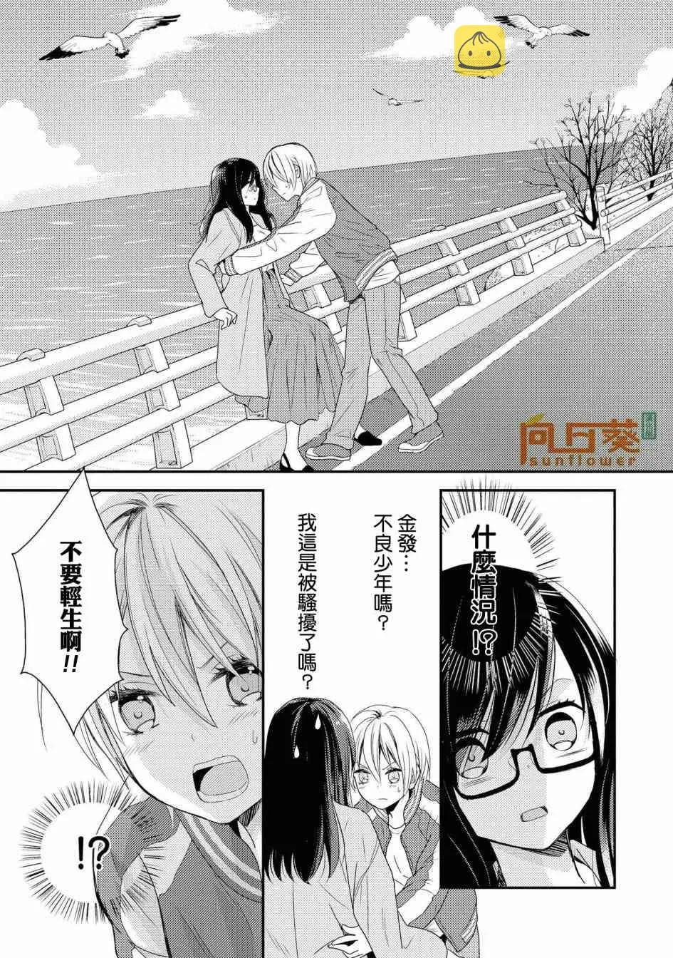 1话 第7页