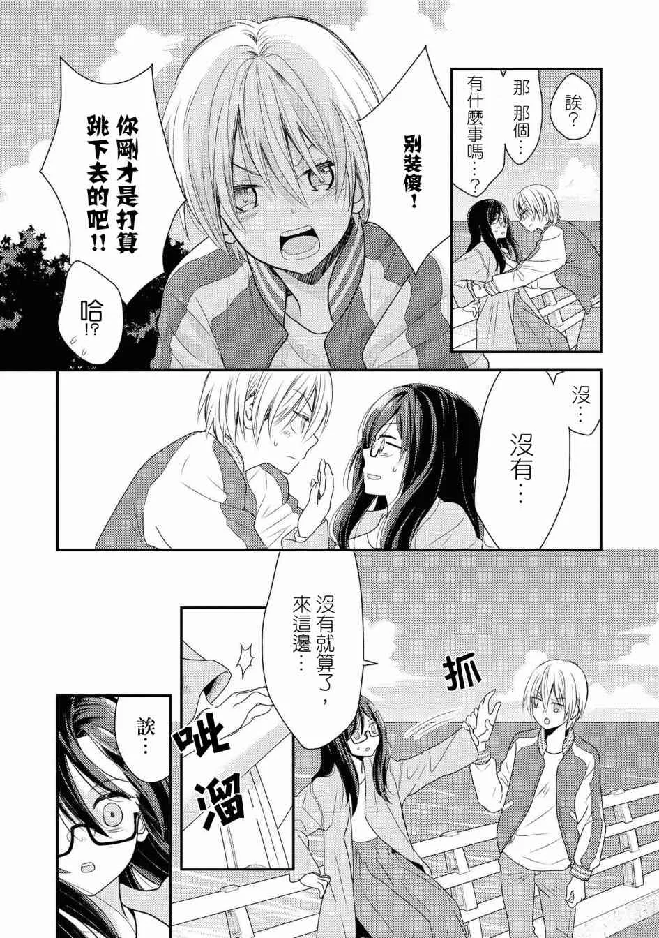 1话 第8页
