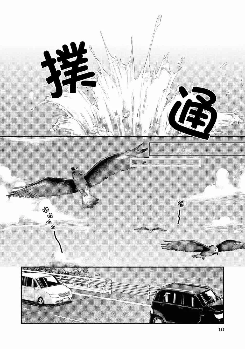 1话 第10页