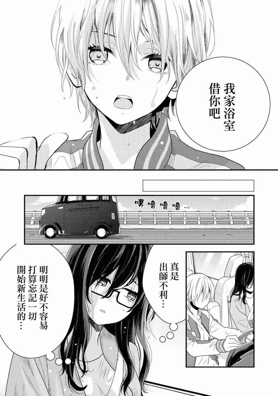 1话 第13页