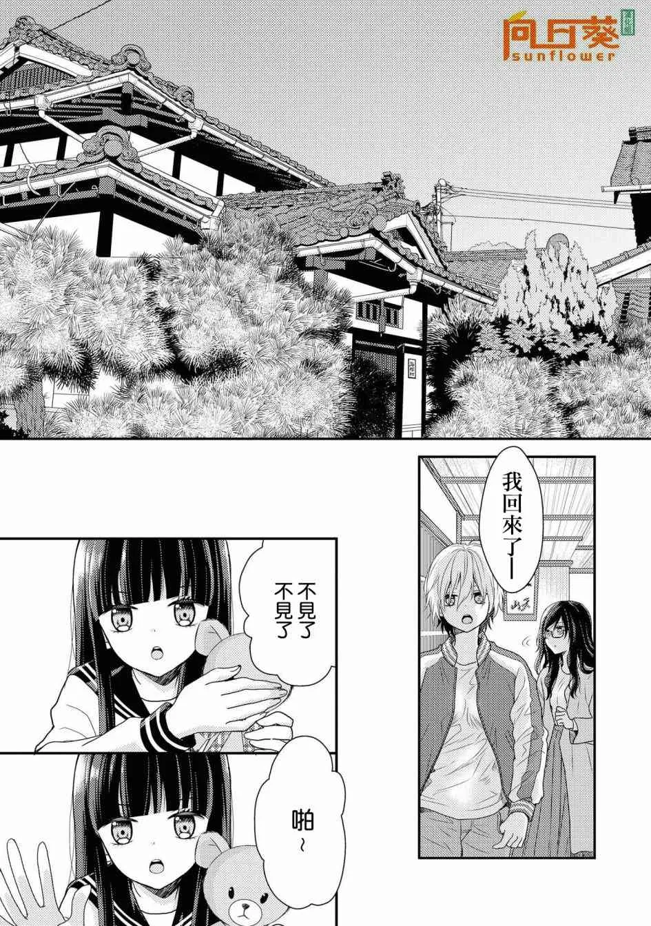 1话 第15页
