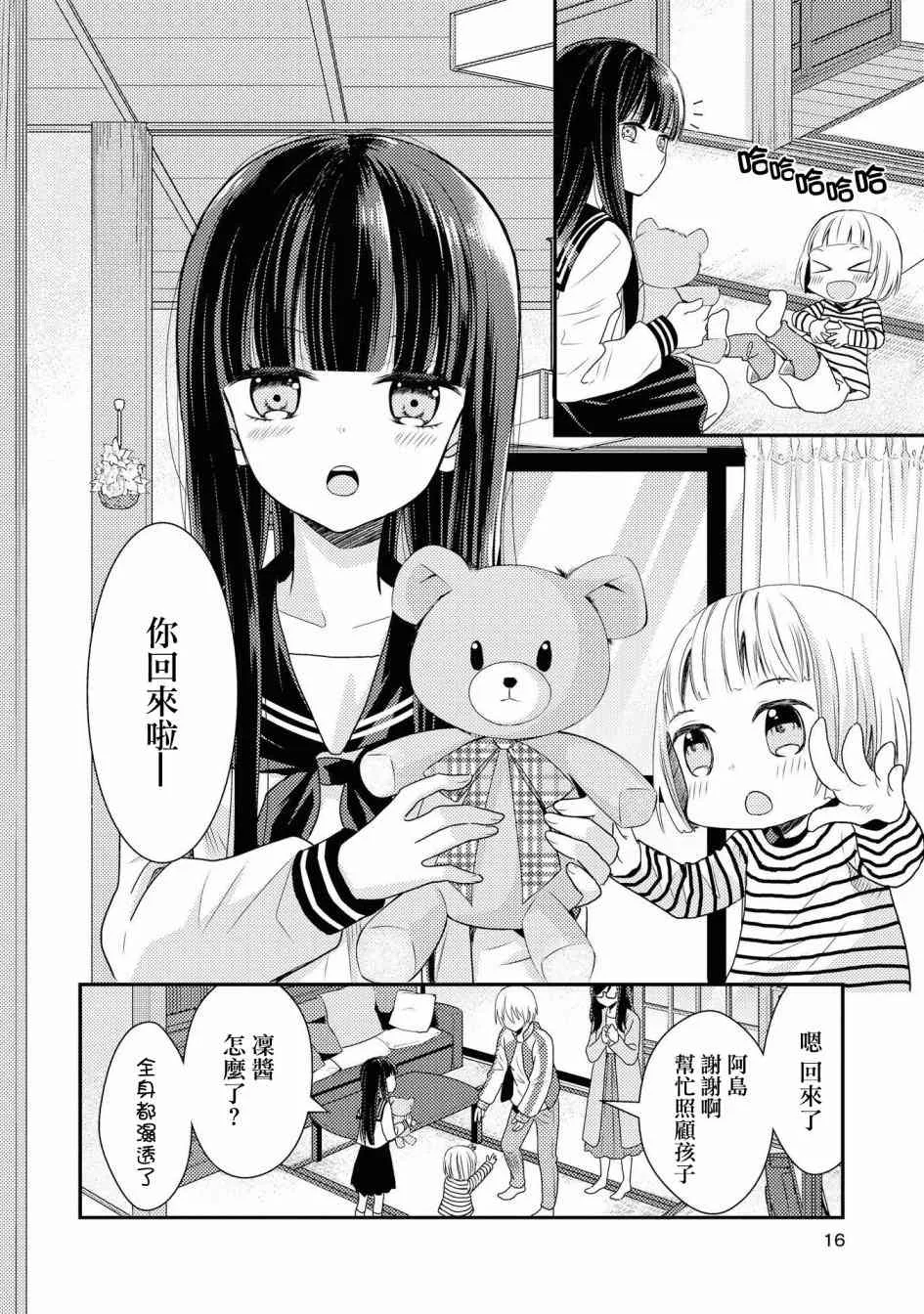 1话 第16页