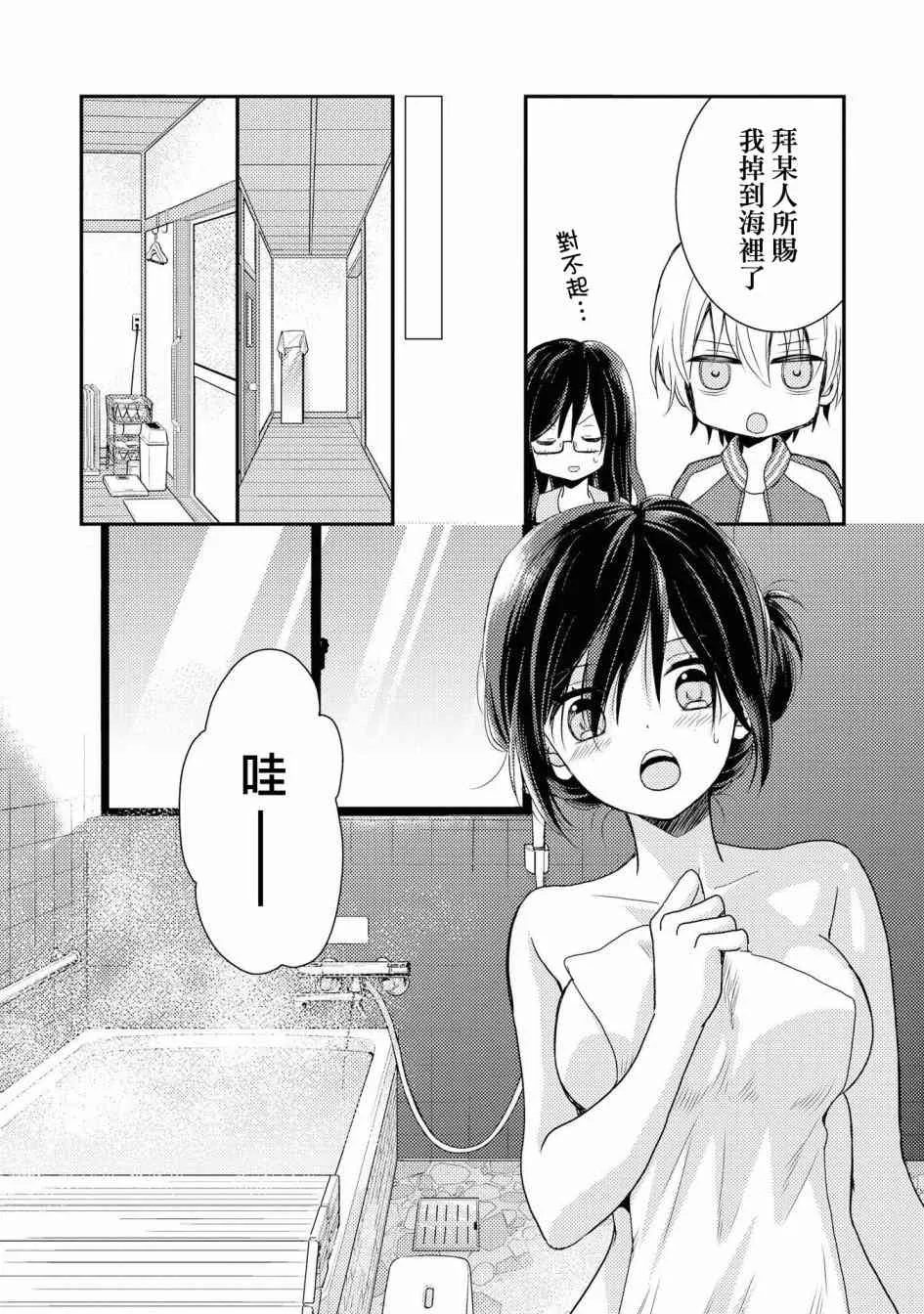 1话 第17页