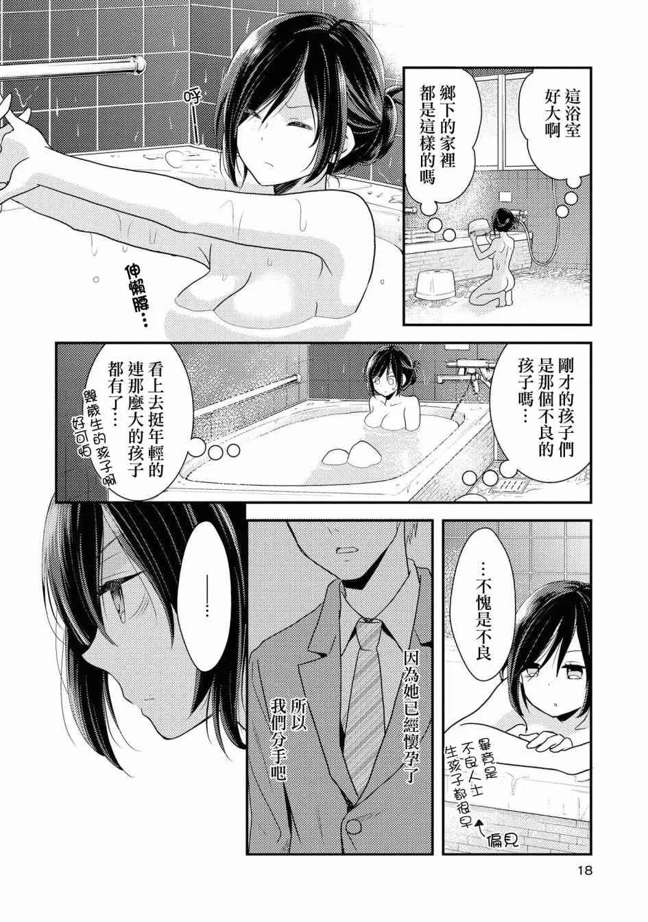 1话 第18页