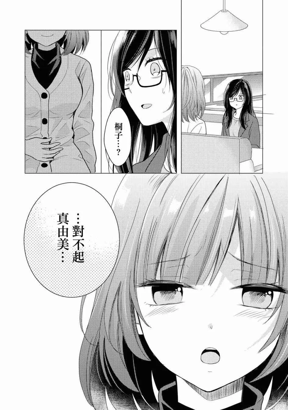 1话 第20页