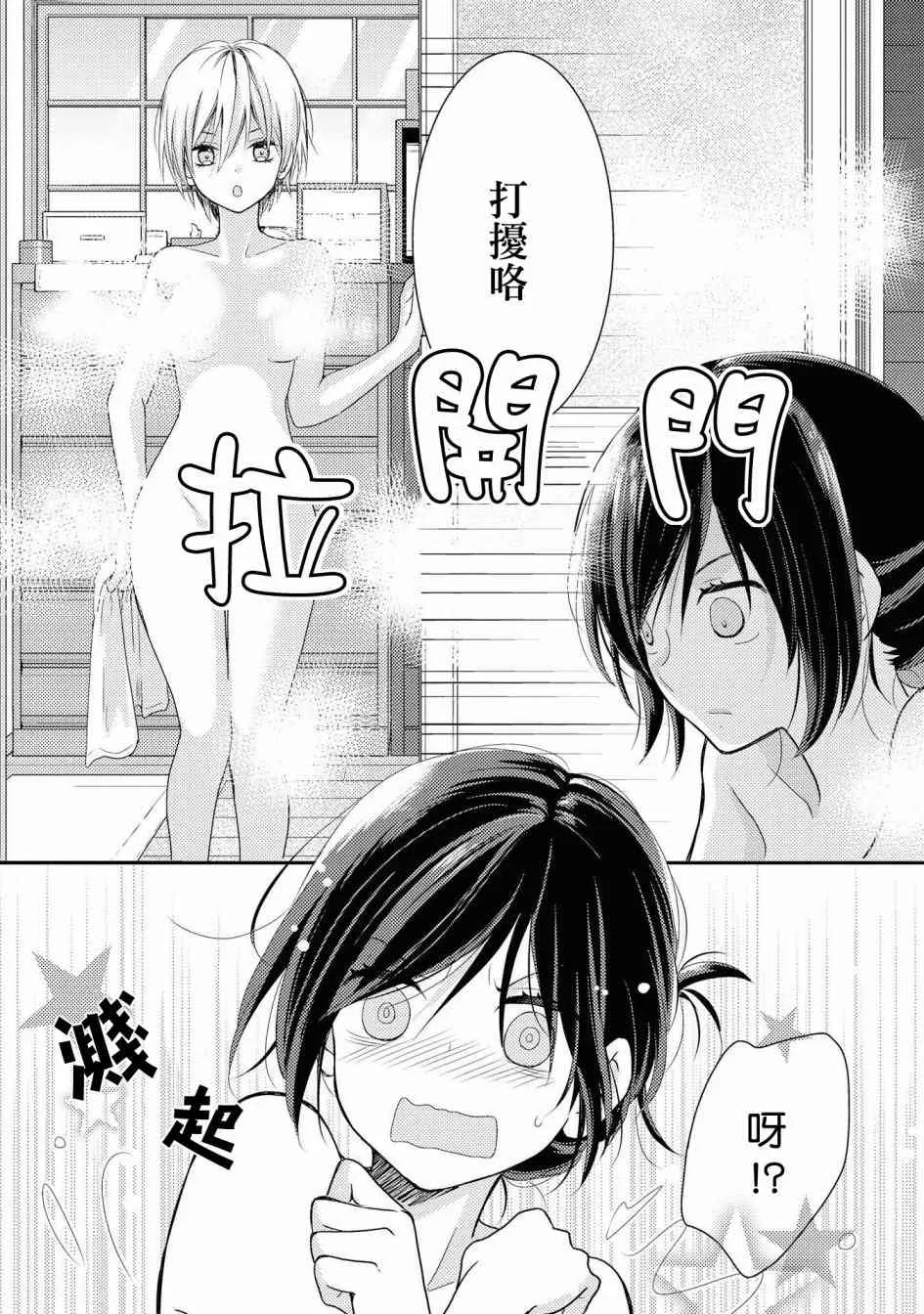 1话 第21页