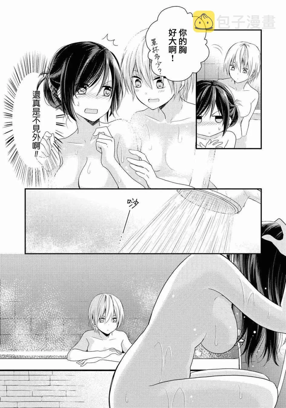 1话 第23页