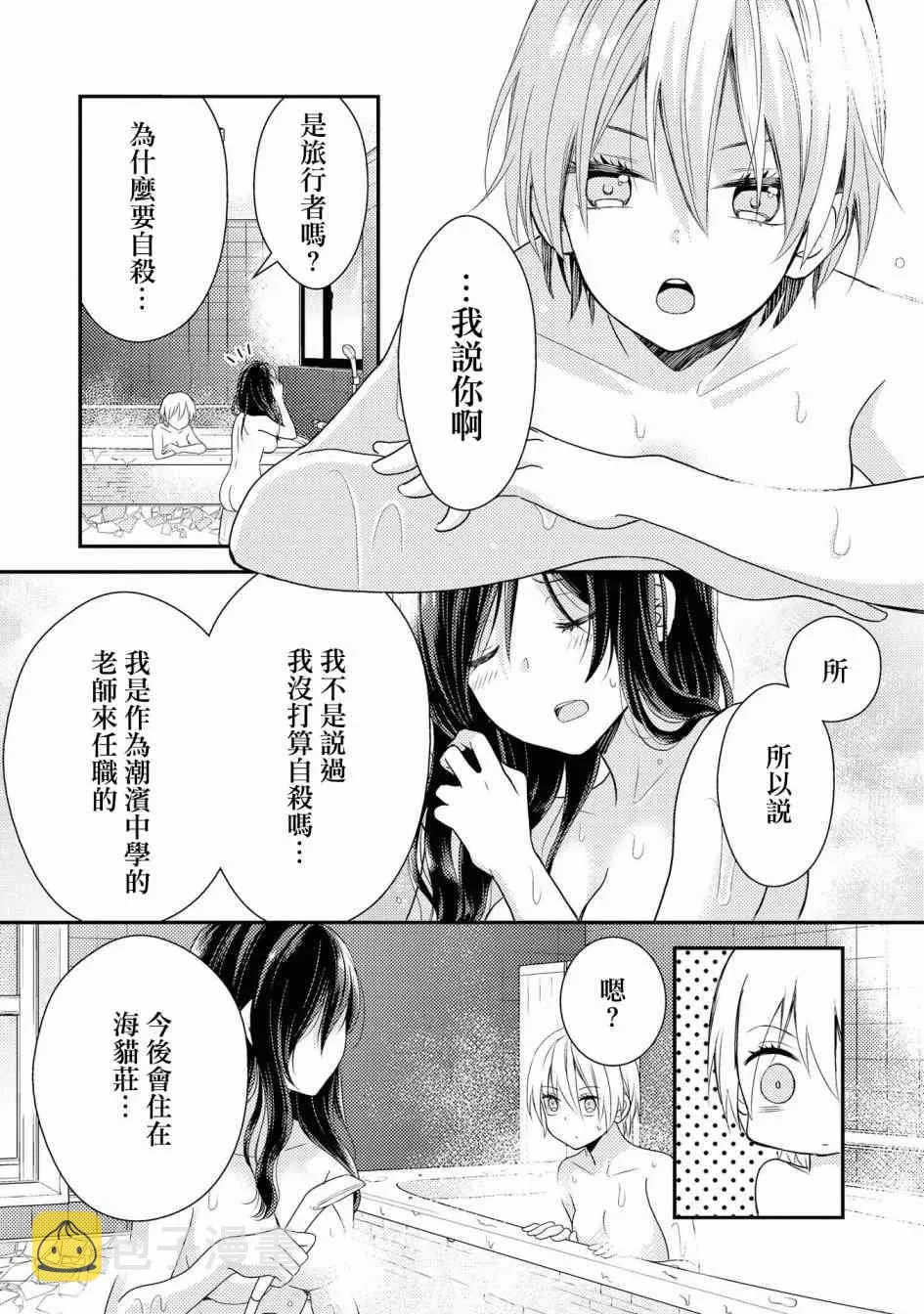 1话 第24页