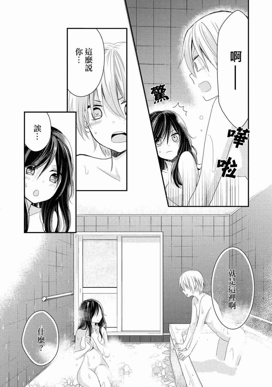 1话 第25页