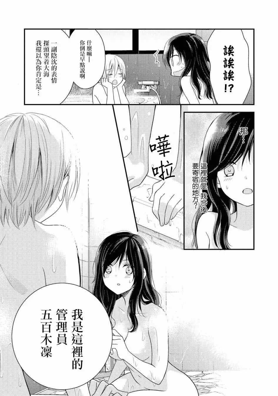 1话 第27页