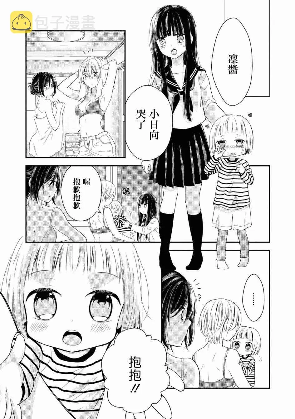 1话 第29页