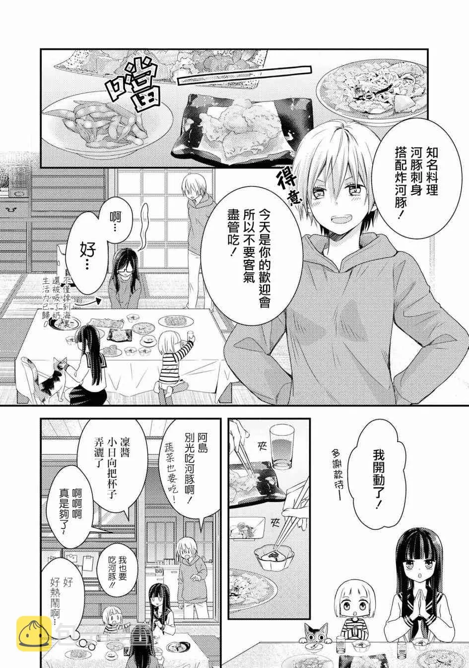 1话 第32页
