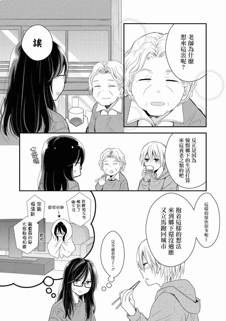 1话 第34页