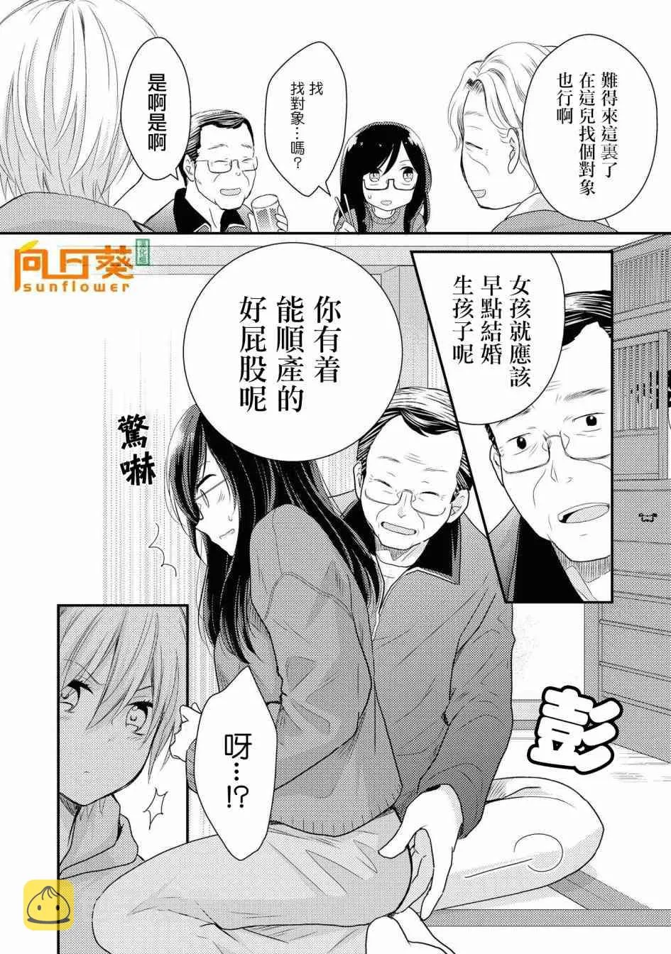 1话 第36页