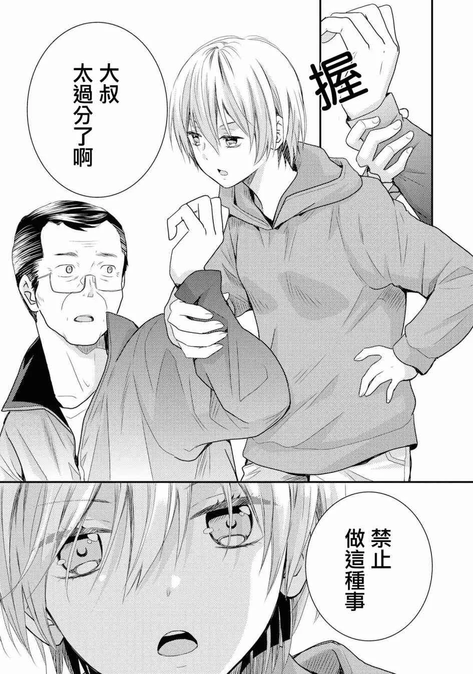 1话 第37页