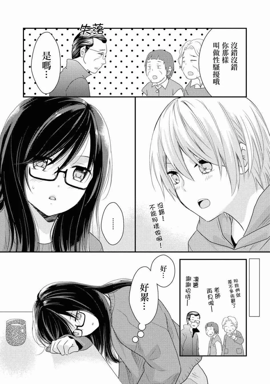 1话 第38页