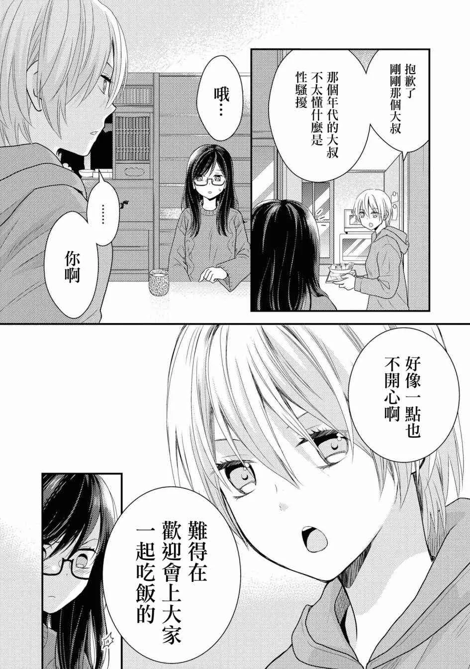 1话 第39页