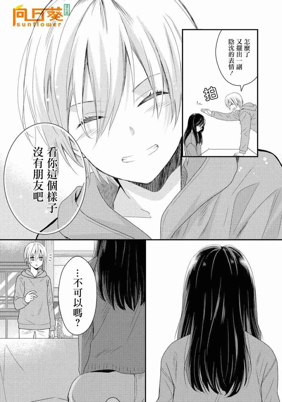 1话 第41页