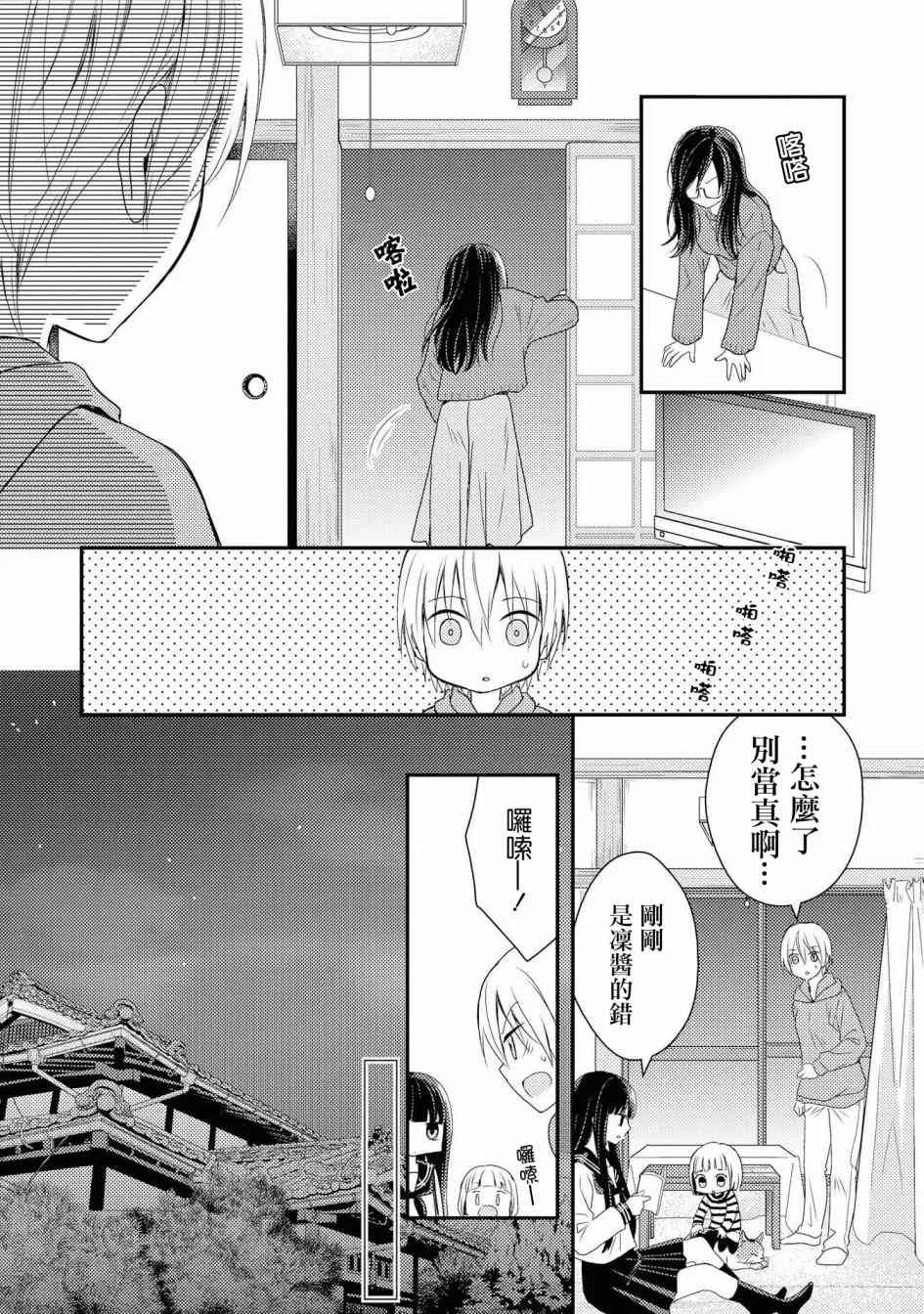 1话 第43页