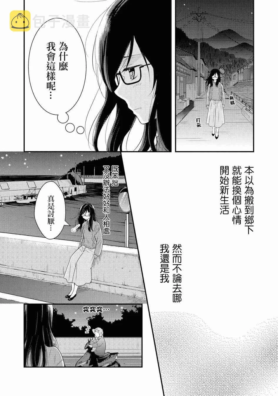 1话 第44页