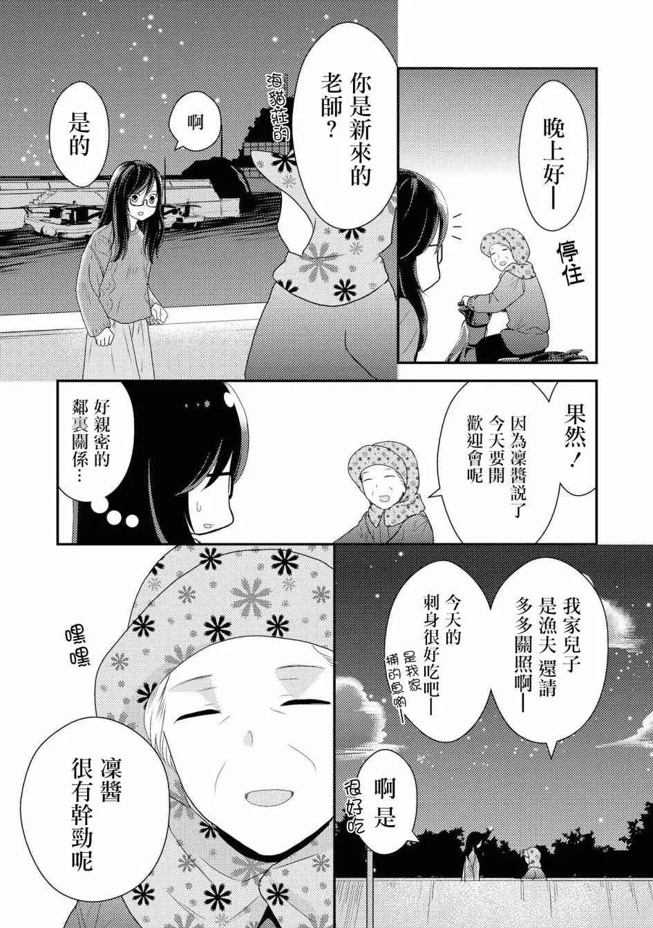 1话 第45页