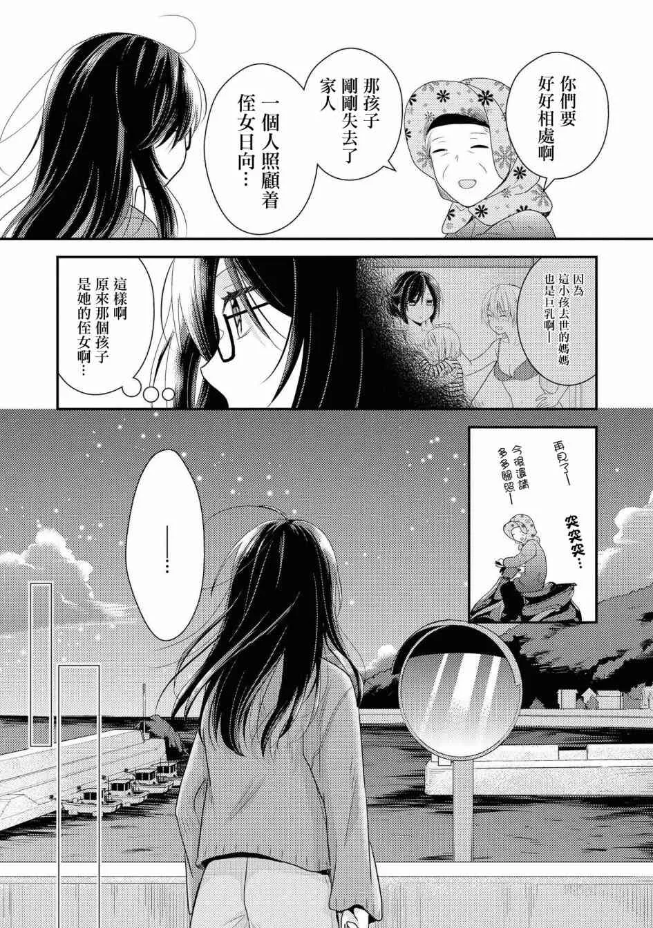 1话 第47页