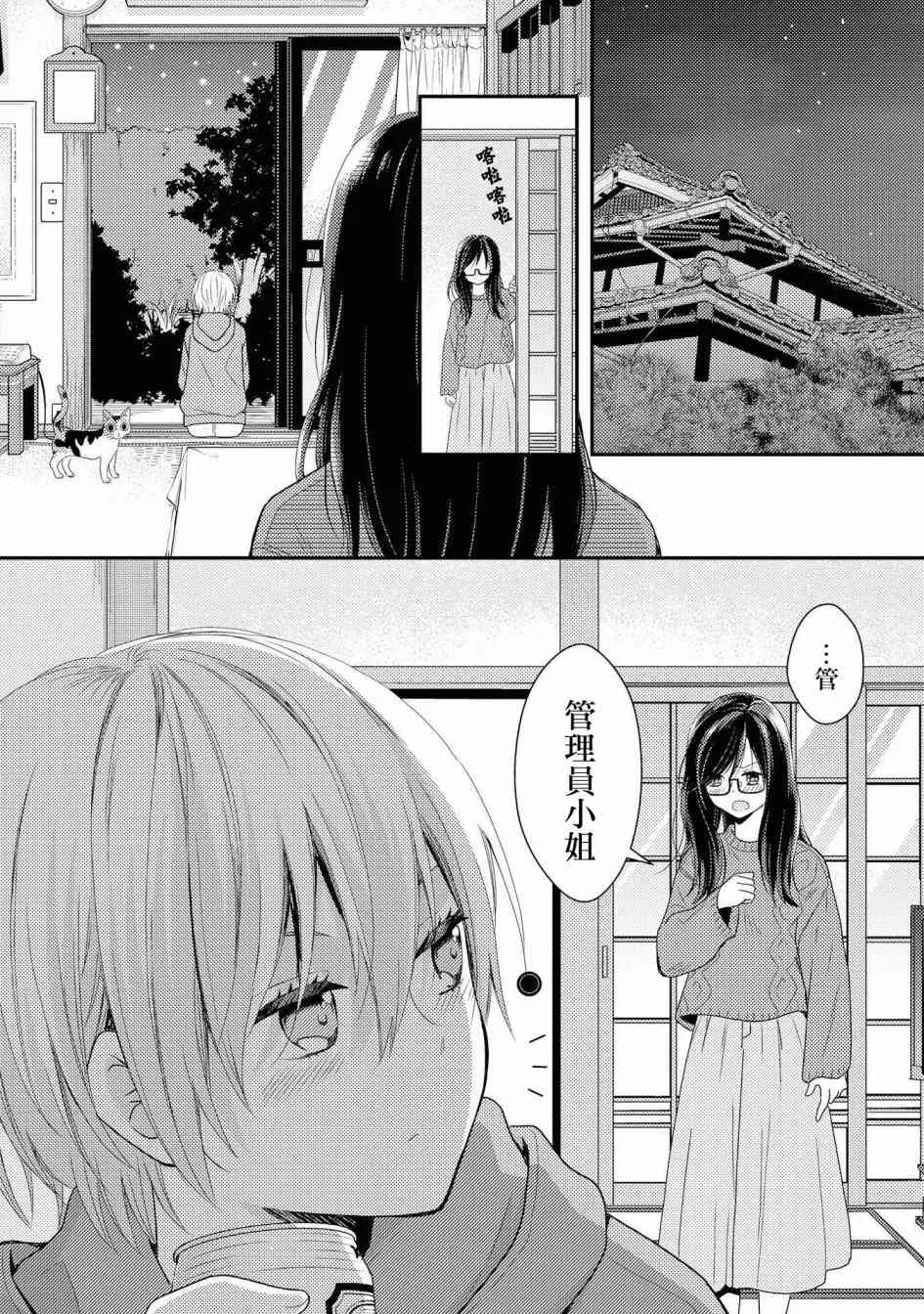 1话 第48页