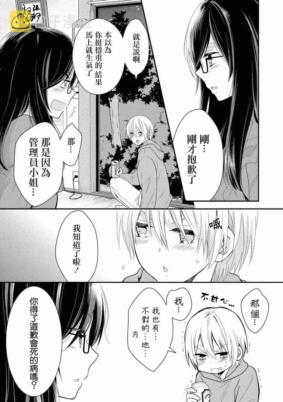 1话 第49页