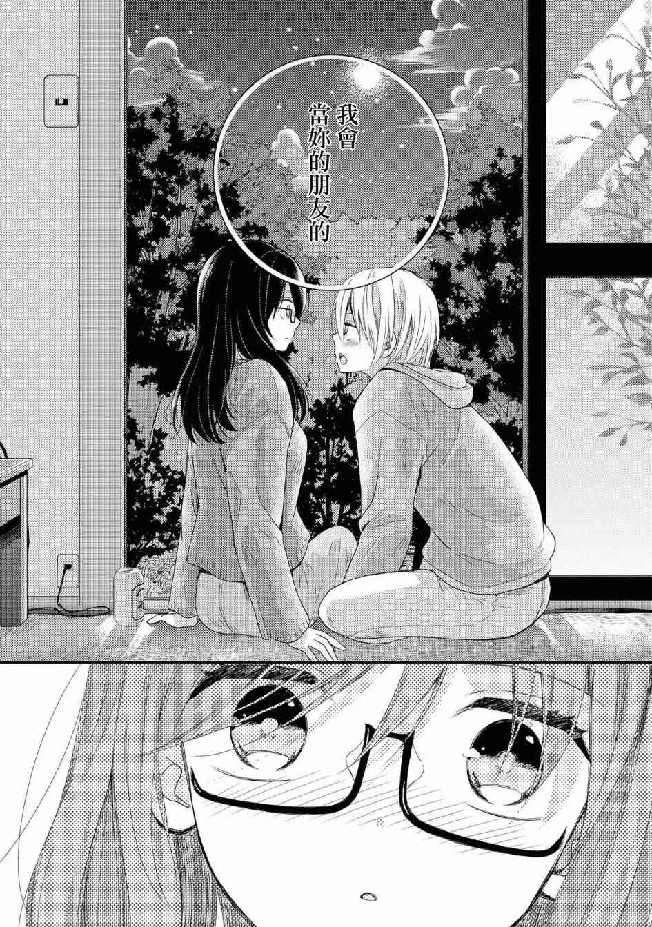 1话 第52页