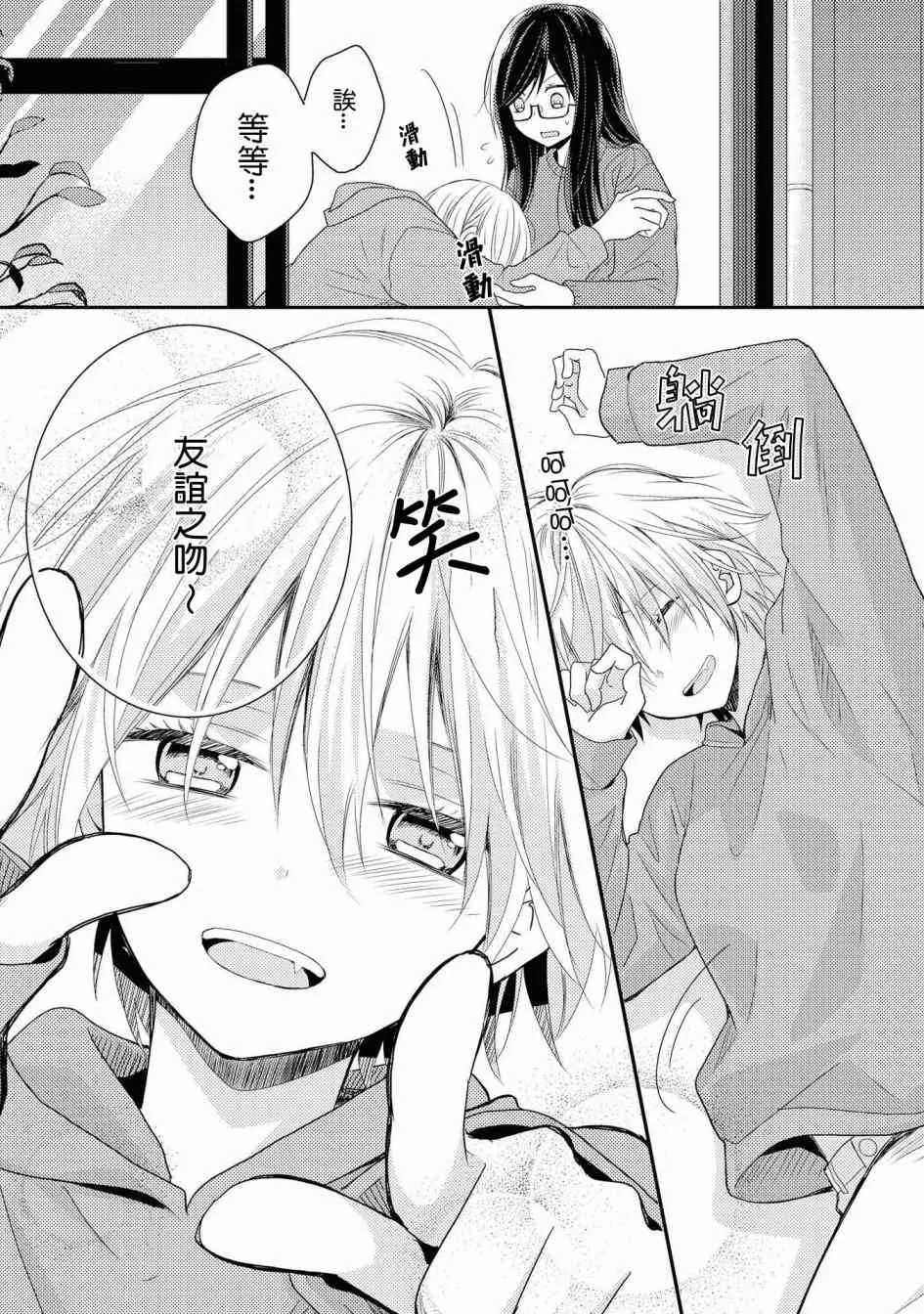 1话 第55页