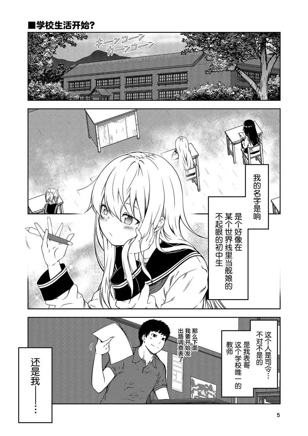 全一话 第4页
