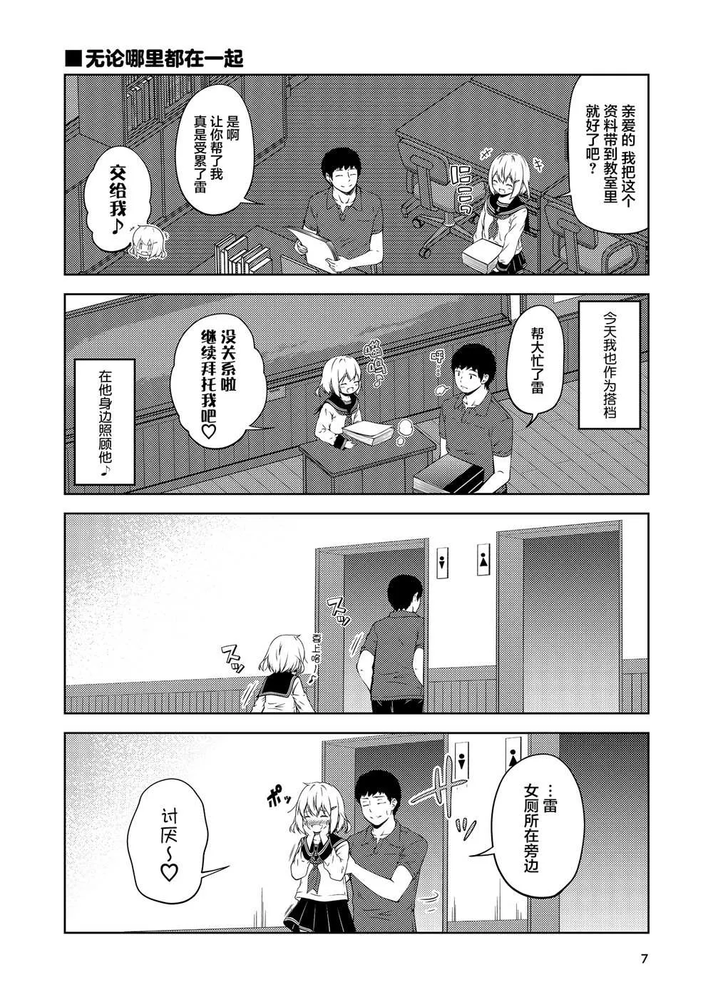 全一话 第6页