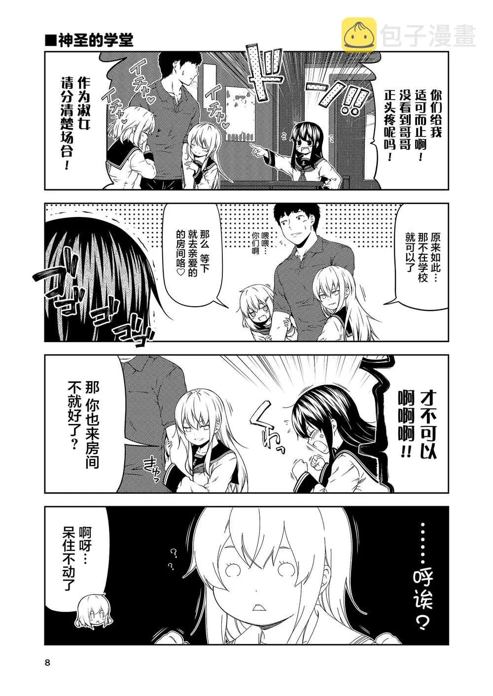 全一话 第7页