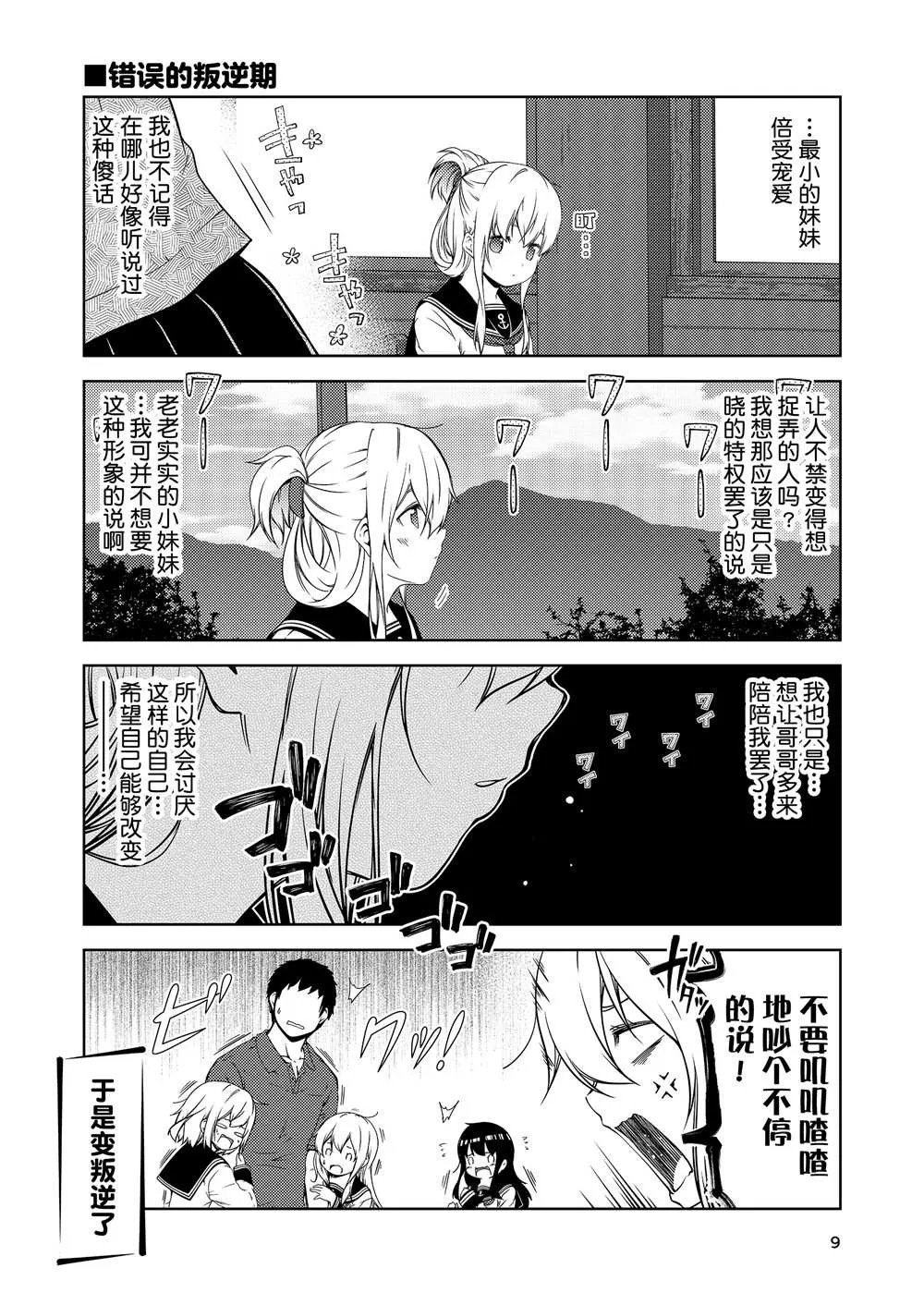 全一话 第8页