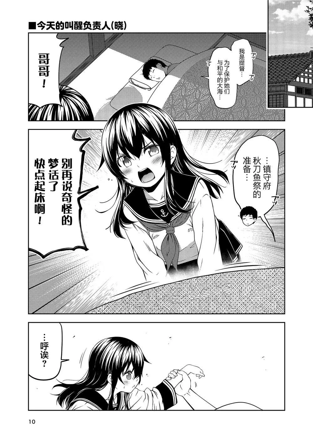 全一话 第9页