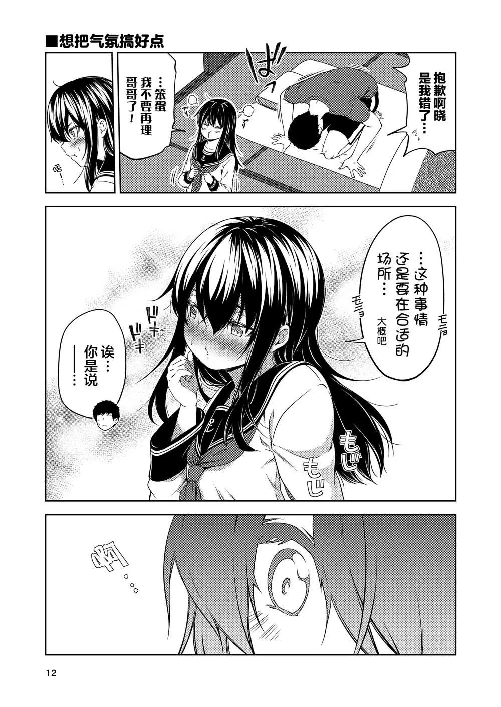 全一话 第11页