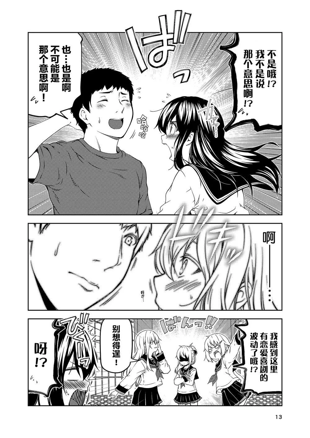 全一话 第12页